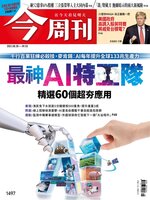 Business Today 今周刊